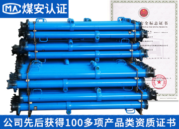 DW12-300/100X单体液压支柱
